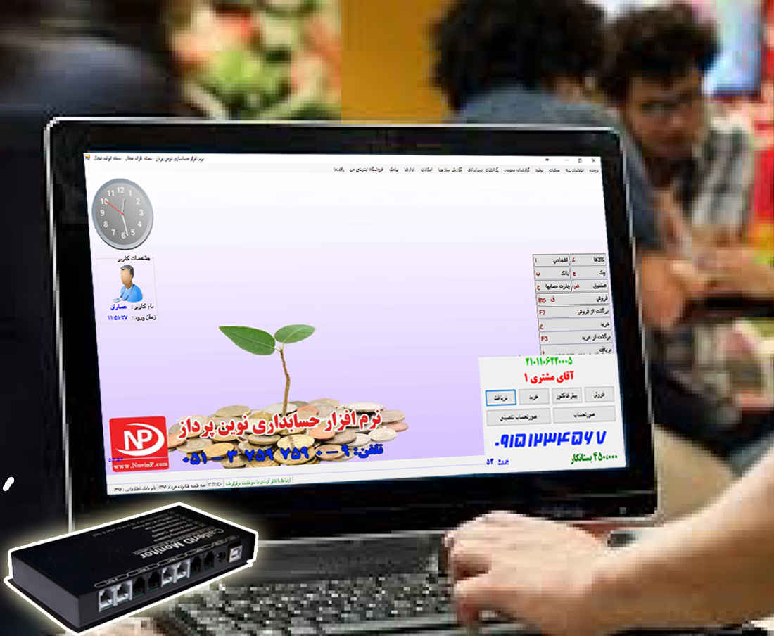 ارتباط با ترازوی دیجیتال