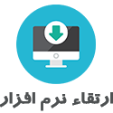 آخرین نسخه حسابداری