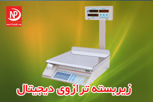 ترازوی دیجیتال
