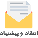 امکانات حسابداری